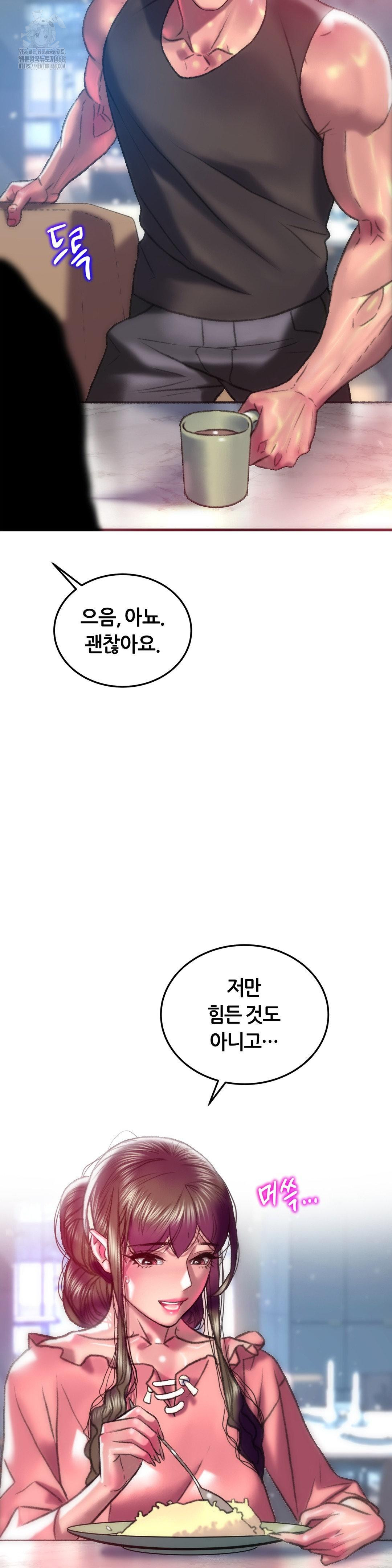 The Monster in My Room Raw Chapter 43 image 3
