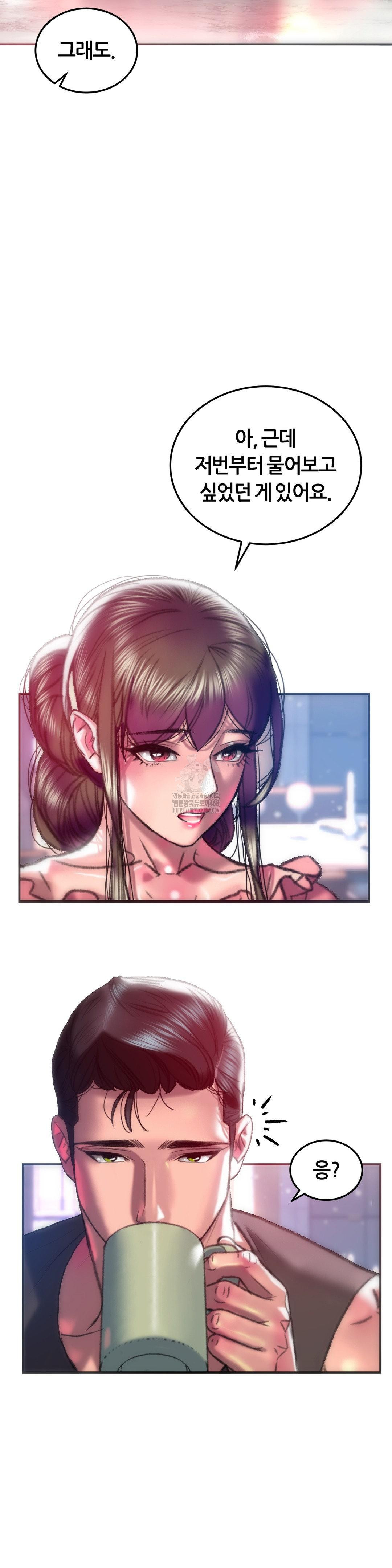 The Monster in My Room Raw Chapter 43 image 4