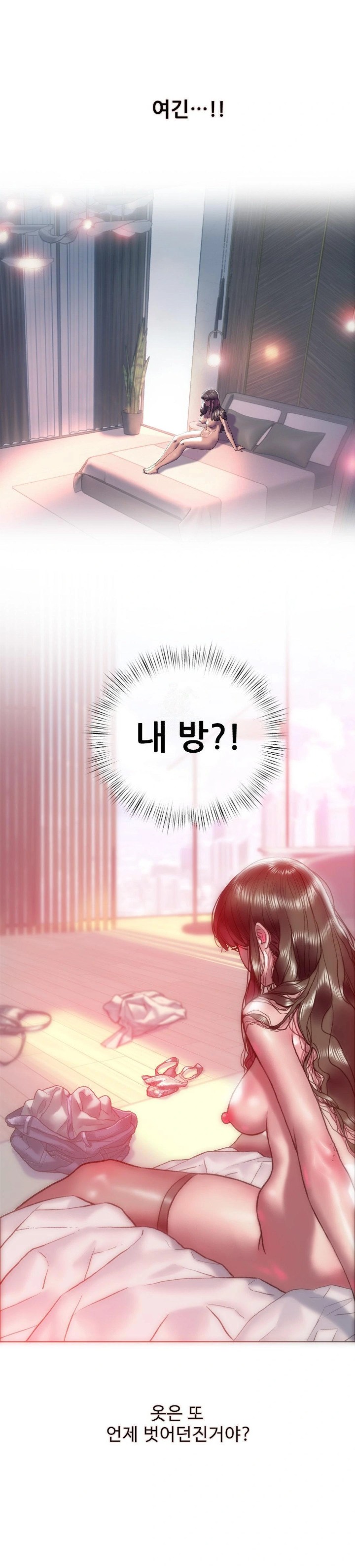 The Monster in My Room Raw Chapter 5 image 0