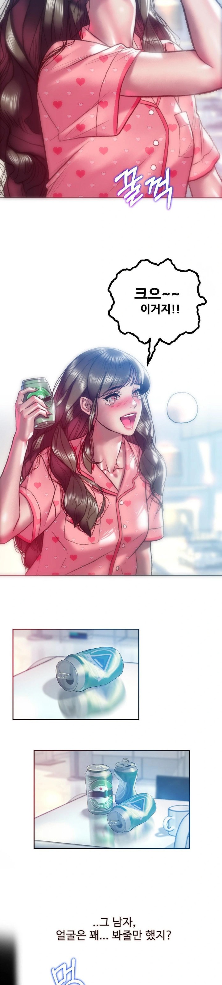 The Monster in My Room Raw Chapter 5 image 9
