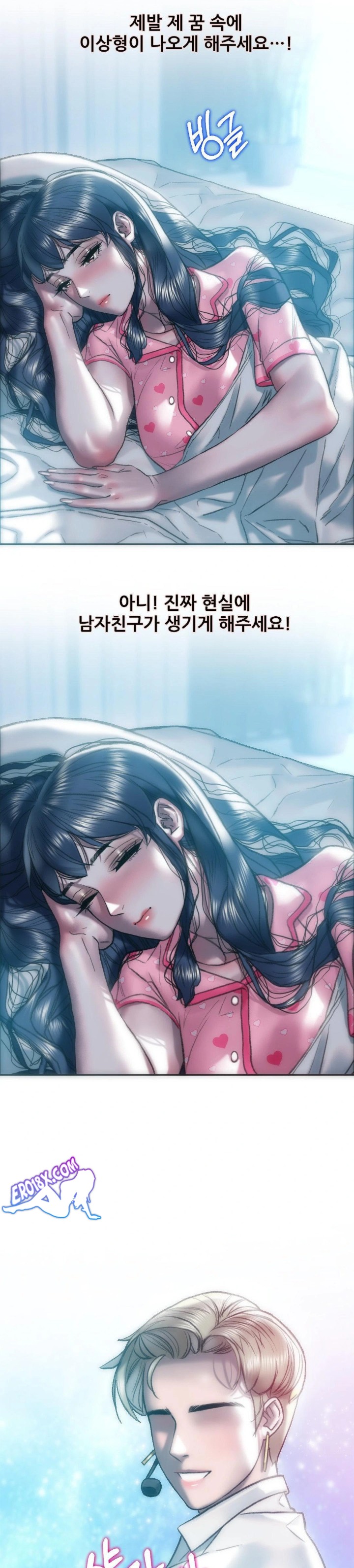 The Monster in My Room Raw Chapter 5 image 12
