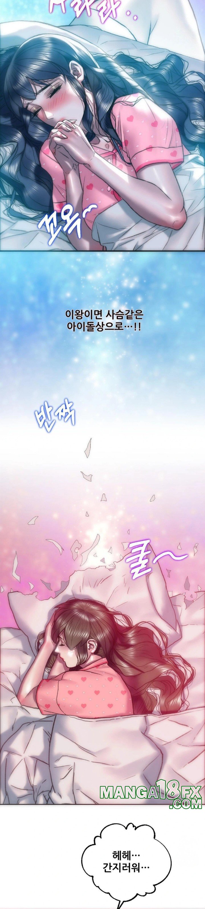 The Monster in My Room Raw Chapter 5 image 13