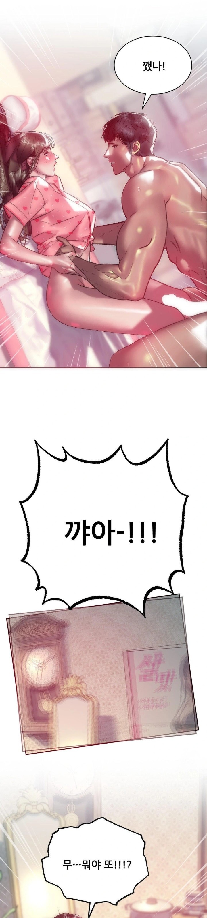 The Monster in My Room Raw Chapter 5 image 15