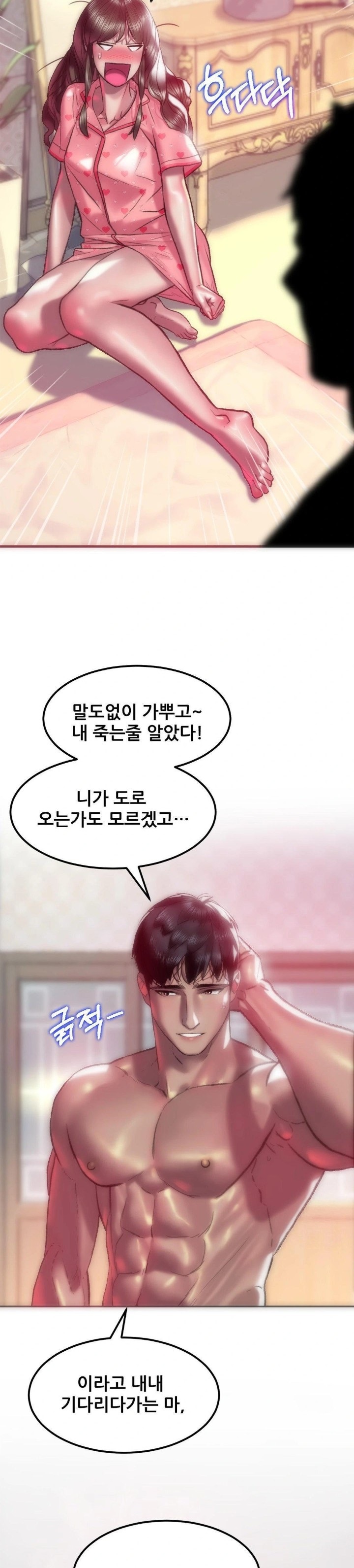 The Monster in My Room Raw Chapter 5 image 16