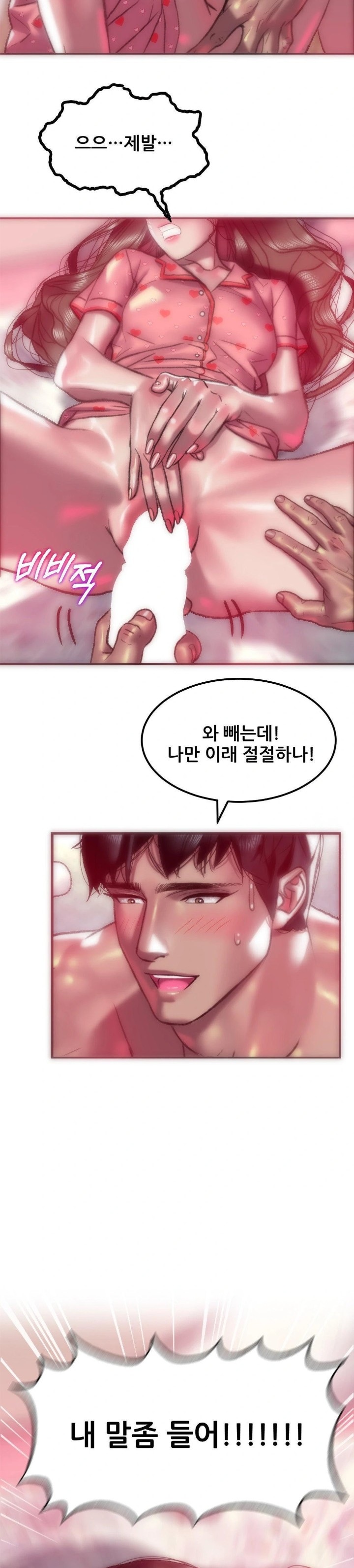 The Monster in My Room Raw Chapter 5 image 19