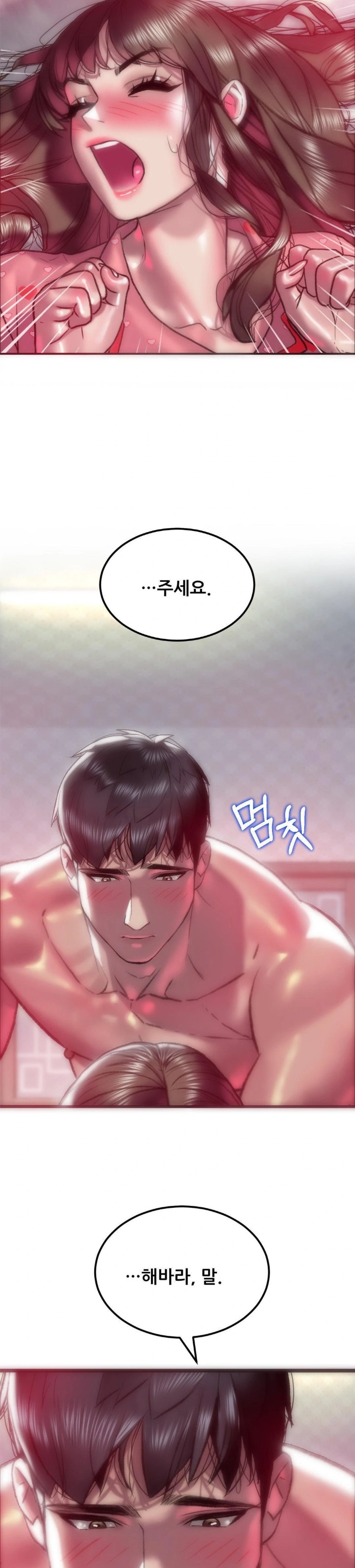 The Monster in My Room Raw Chapter 5 image 20