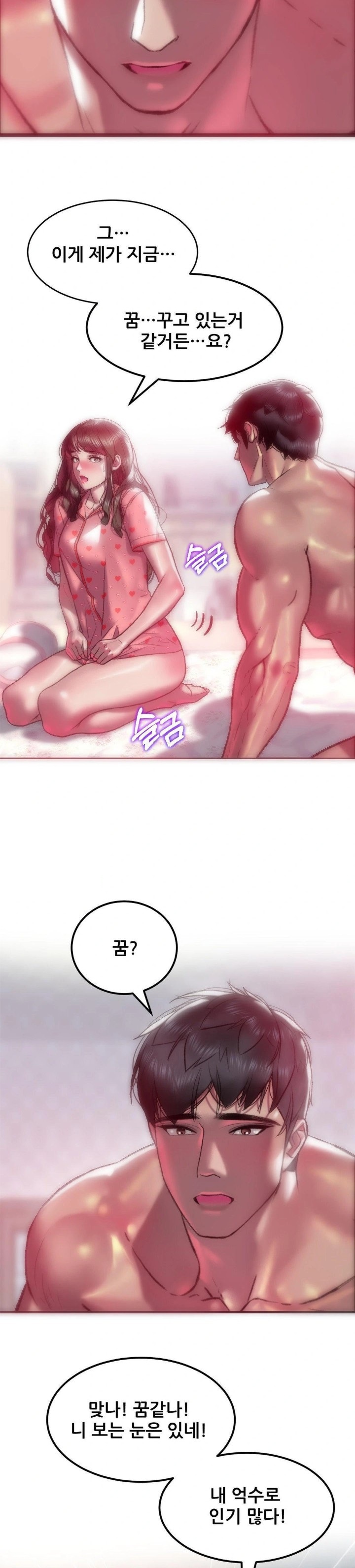 The Monster in My Room Raw Chapter 5 image 21
