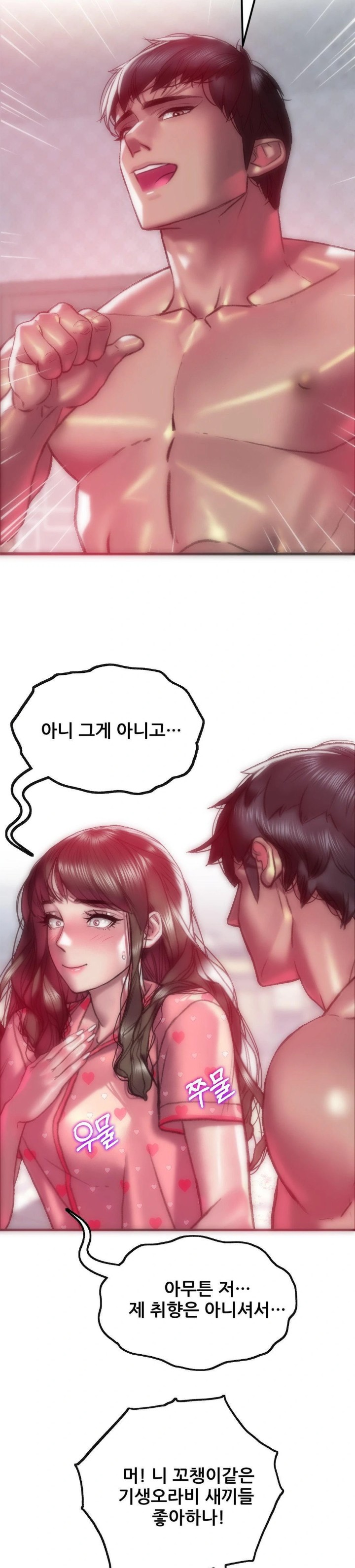 The Monster in My Room Raw Chapter 5 image 22