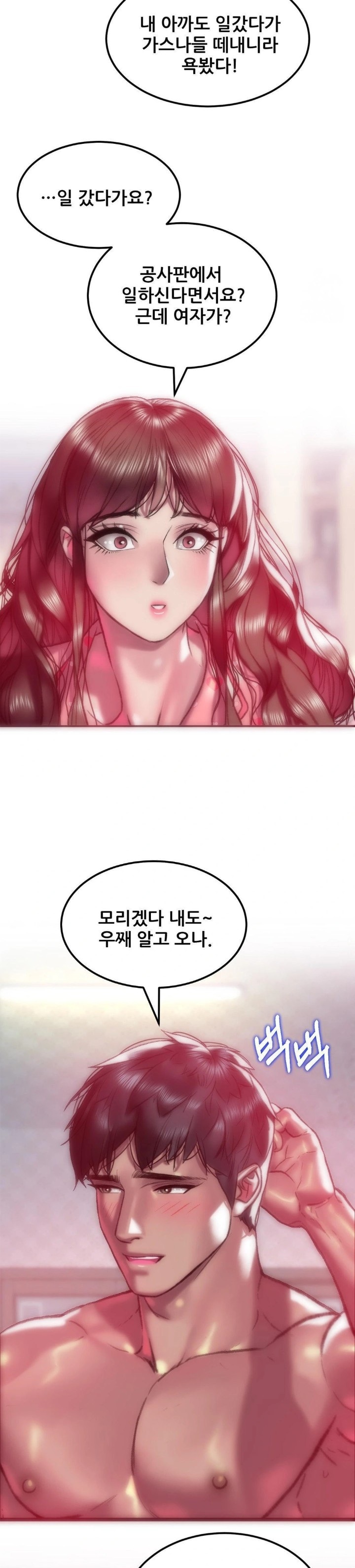 The Monster in My Room Raw Chapter 5 image 24