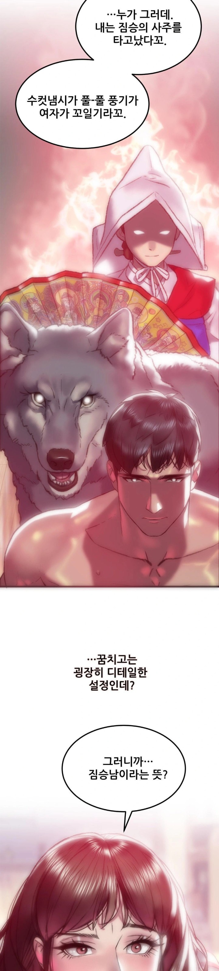 The Monster in My Room Raw Chapter 5 image 25