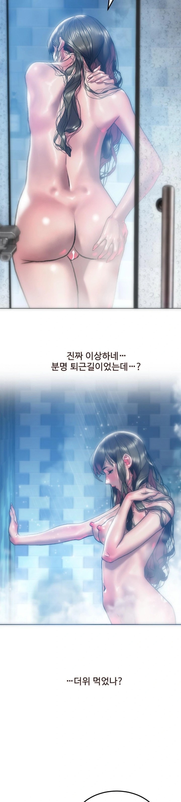 The Monster in My Room Raw Chapter 5 image 2