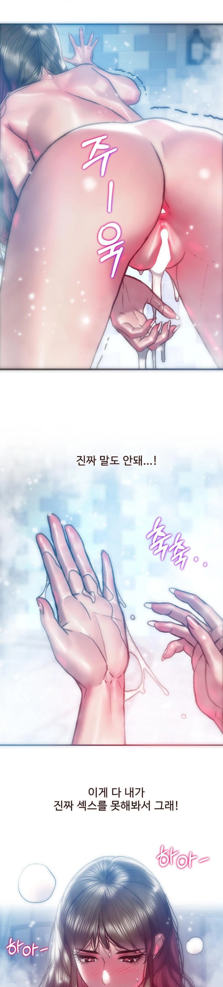 The Monster in My Room Raw Chapter 5 image 6