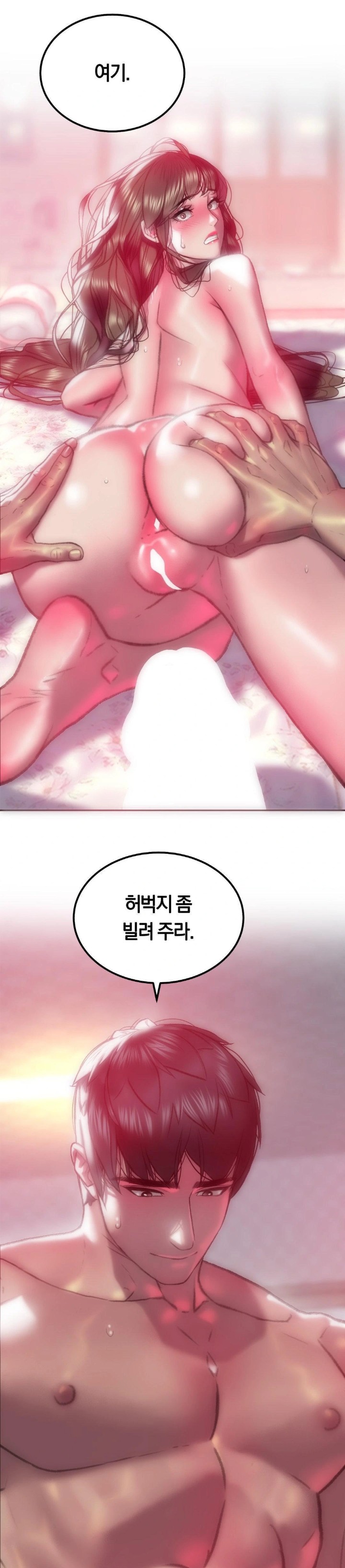 The Monster in My Room Raw Chapter 6 image 0
