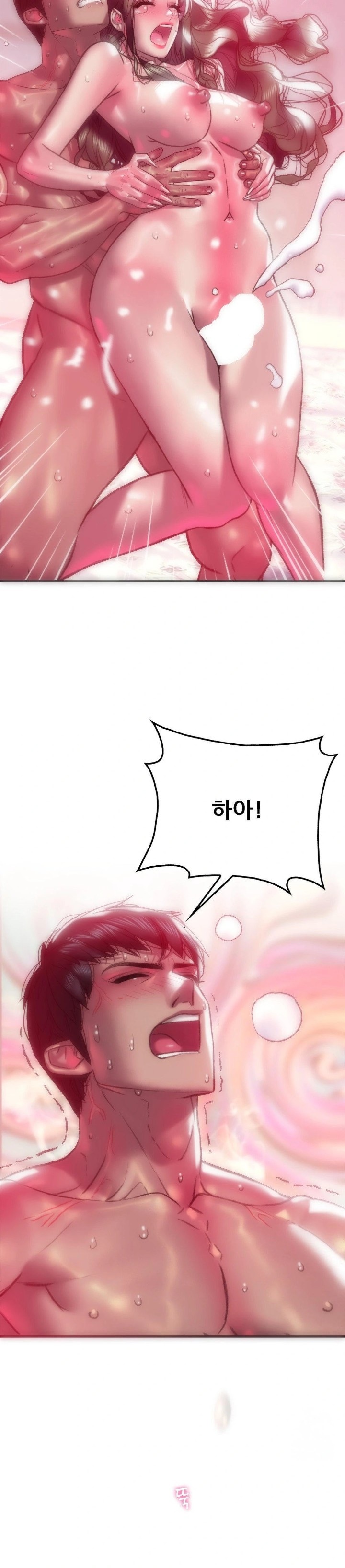 The Monster in My Room Raw Chapter 6 image 9