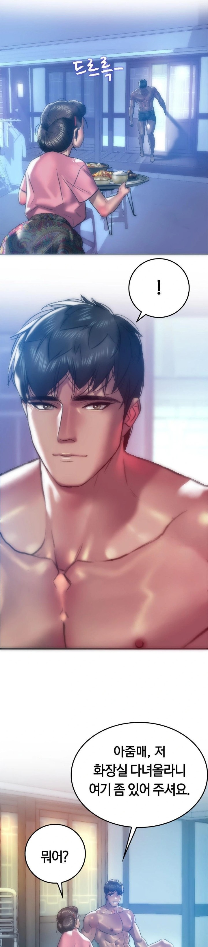 The Monster in My Room Raw Chapter 6 image 13