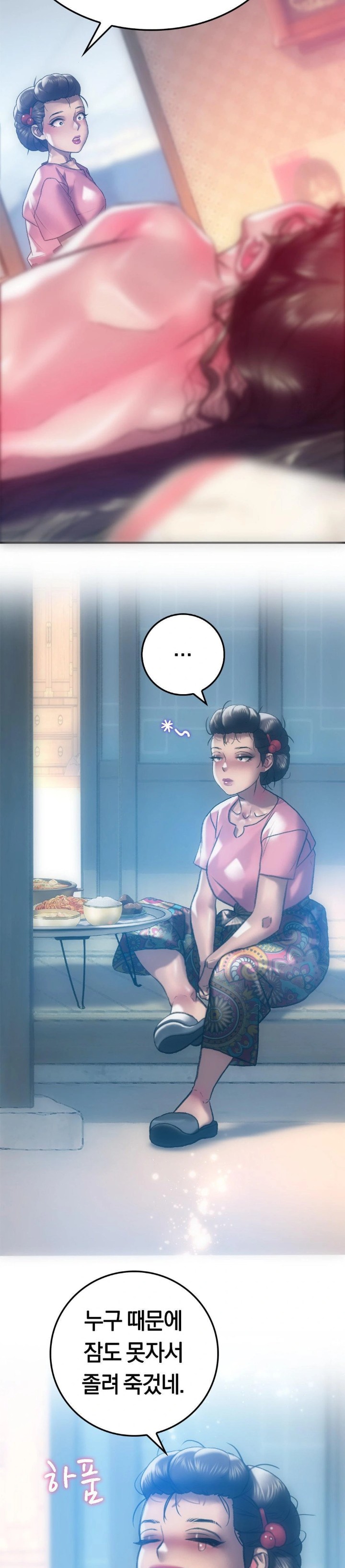 The Monster in My Room Raw Chapter 6 image 17