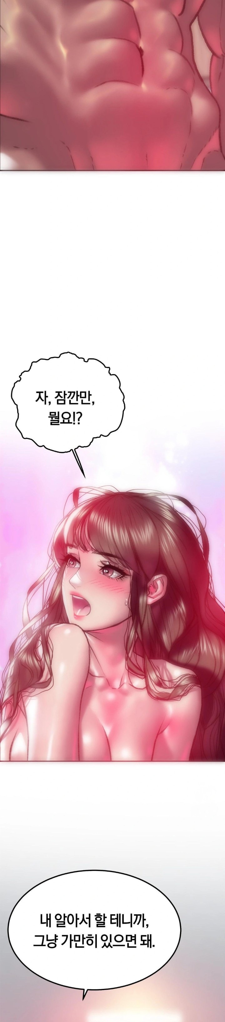 The Monster in My Room Raw Chapter 6 image 1