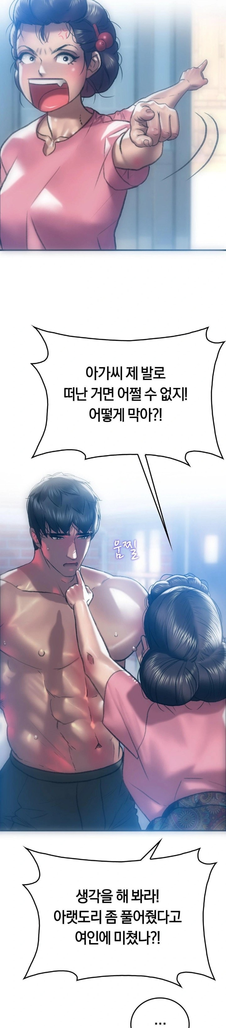 The Monster in My Room Raw Chapter 6 image 21