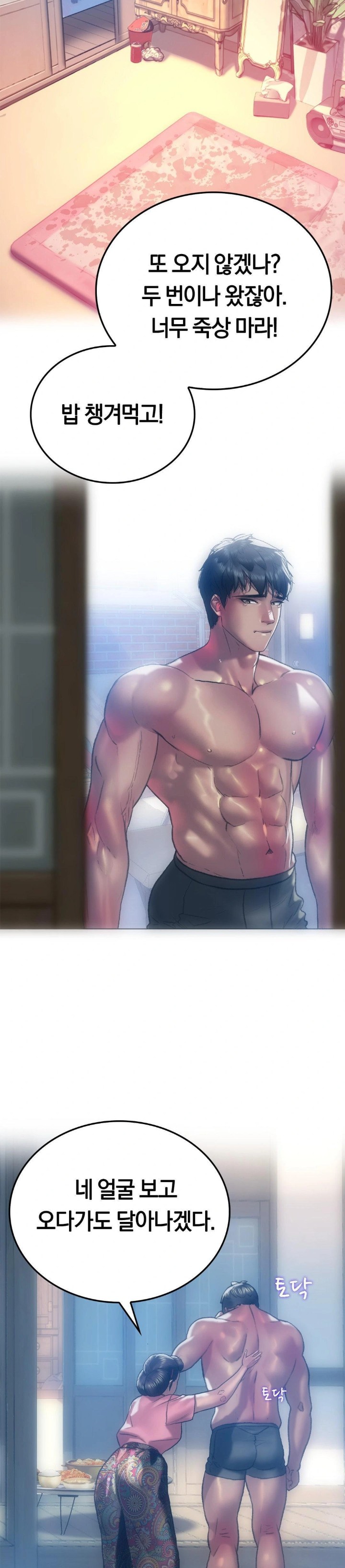 The Monster in My Room Raw Chapter 6 image 23