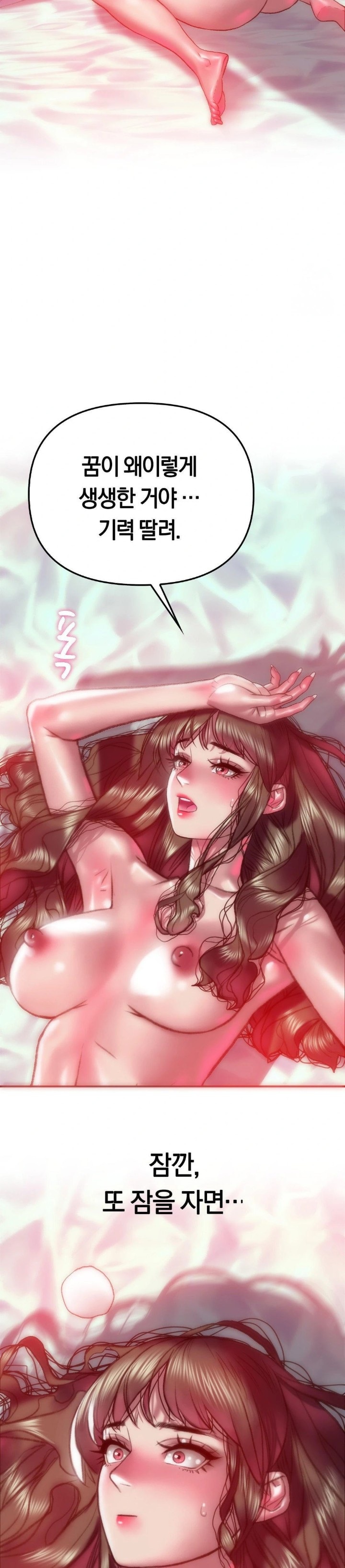 The Monster in My Room Raw Chapter 6 image 27