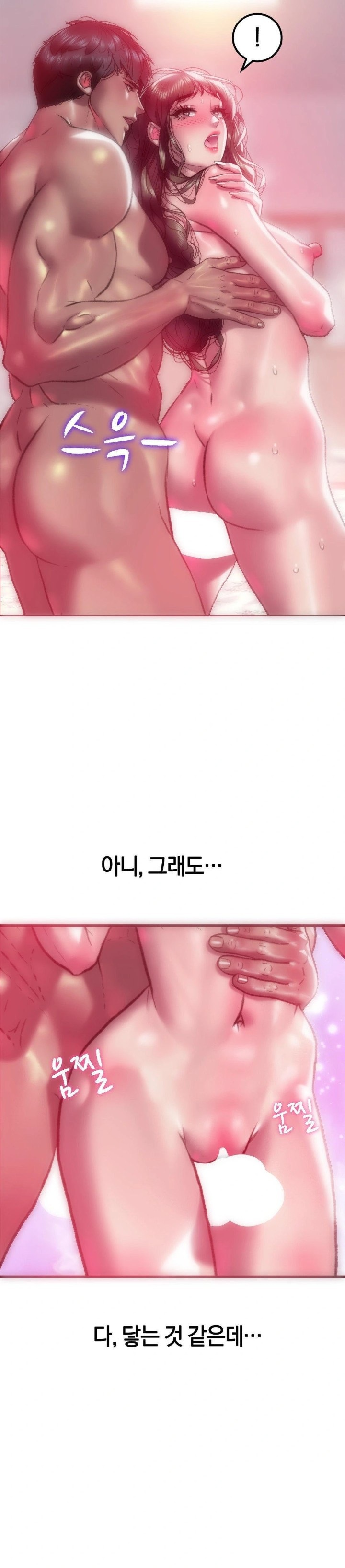 The Monster in My Room Raw Chapter 6 image 2
