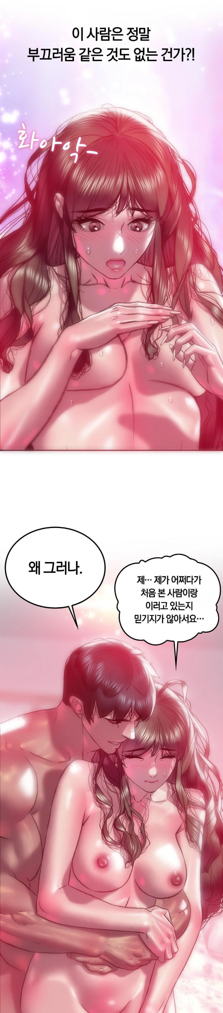 The Monster in My Room Raw Chapter 6 image 3