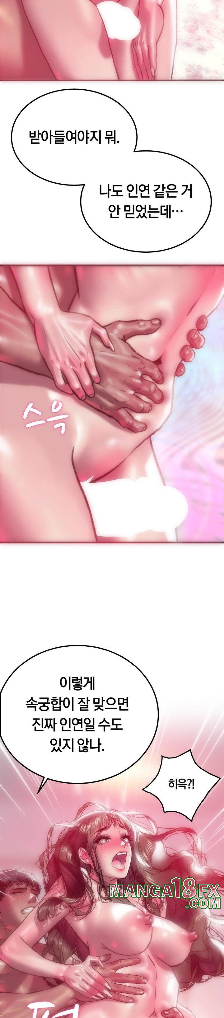 The Monster in My Room Raw Chapter 6 image 4