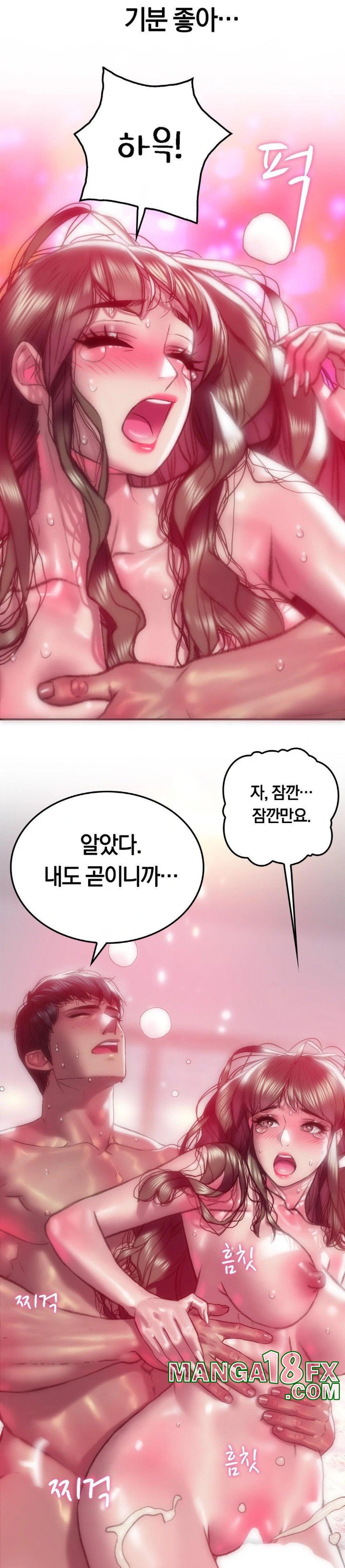 The Monster in My Room Raw Chapter 6 image 7