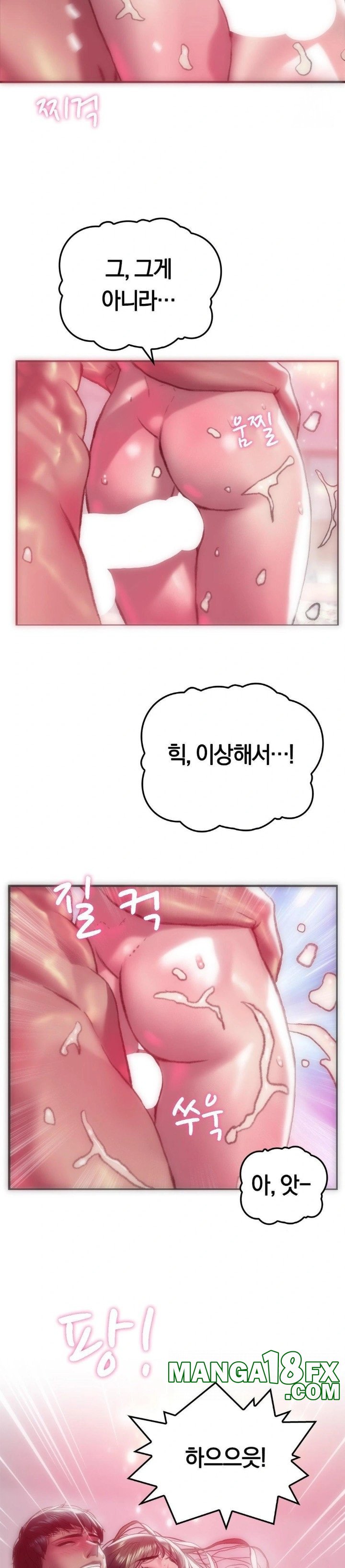 The Monster in My Room Raw Chapter 6 image 8