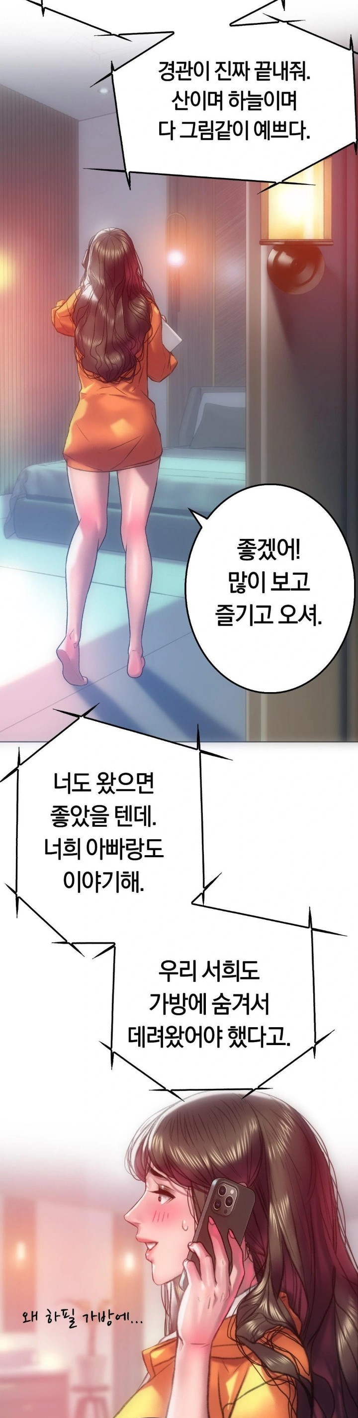 The Monster in My Room Raw Chapter 7 image 9
