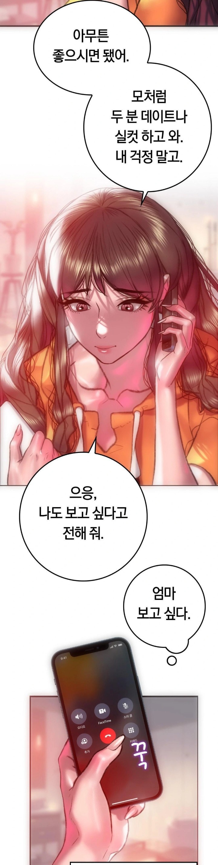 The Monster in My Room Raw Chapter 7 image 10