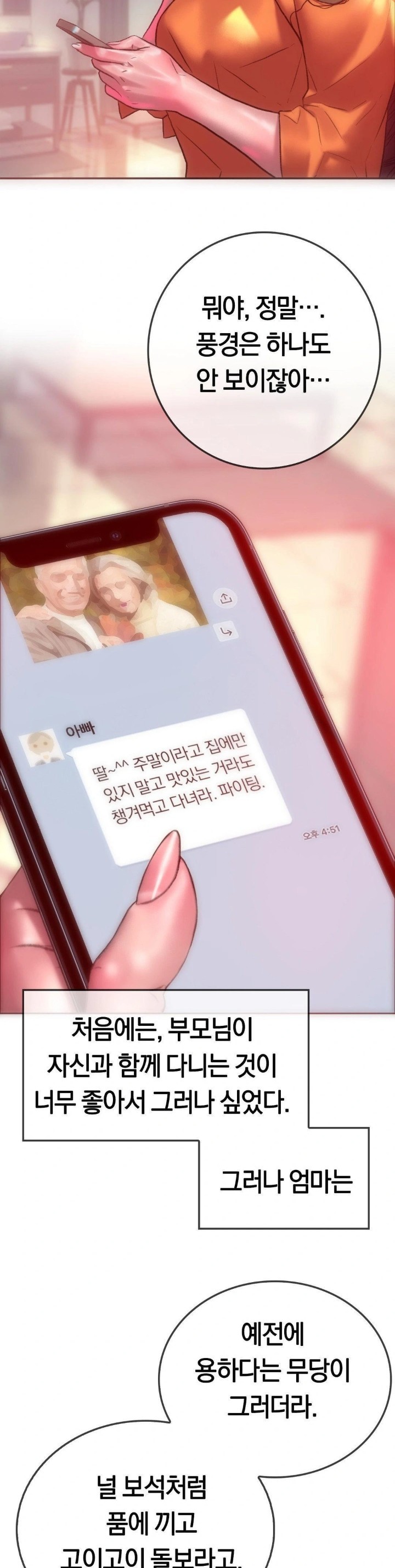 The Monster in My Room Raw Chapter 7 image 12