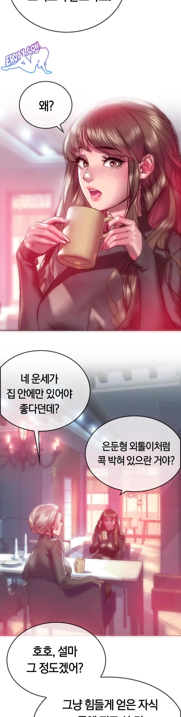 The Monster in My Room Raw Chapter 7 image 13