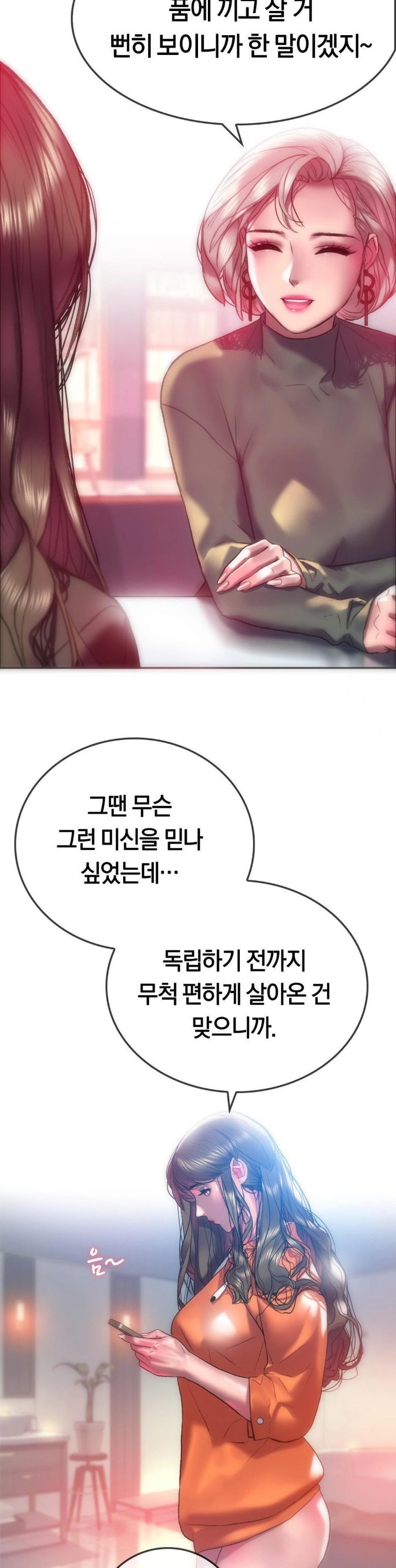 The Monster in My Room Raw Chapter 7 image 14