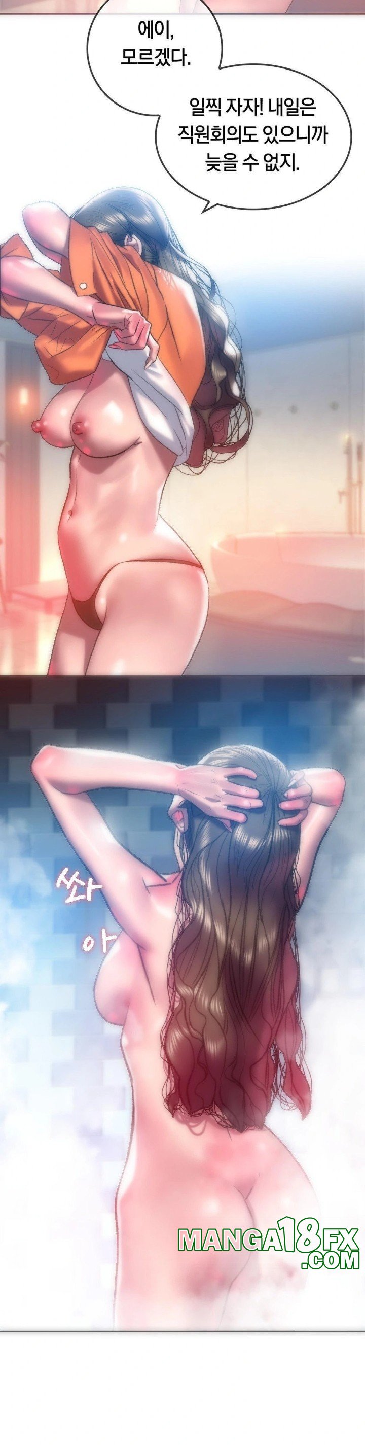The Monster in My Room Raw Chapter 7 image 15
