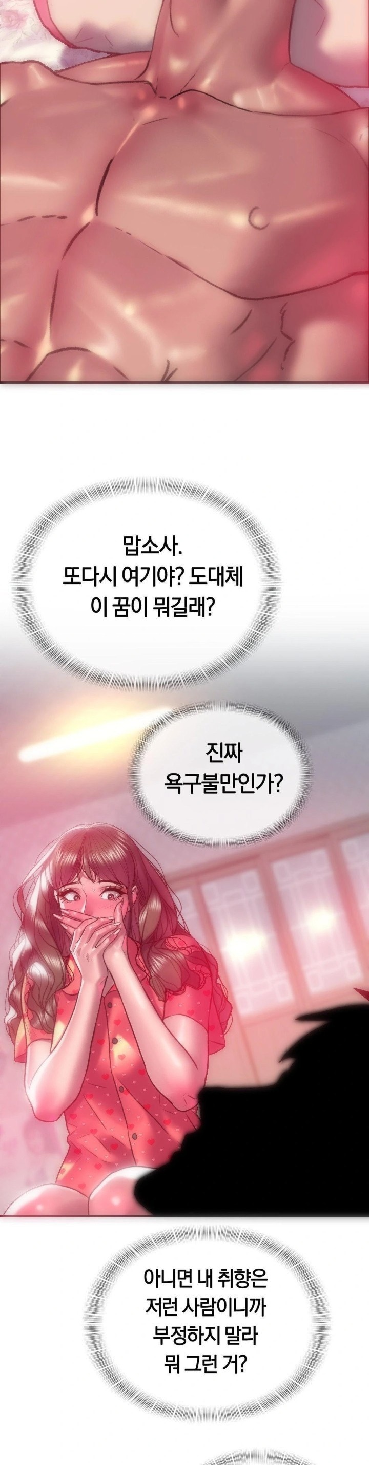 The Monster in My Room Raw Chapter 7 image 22