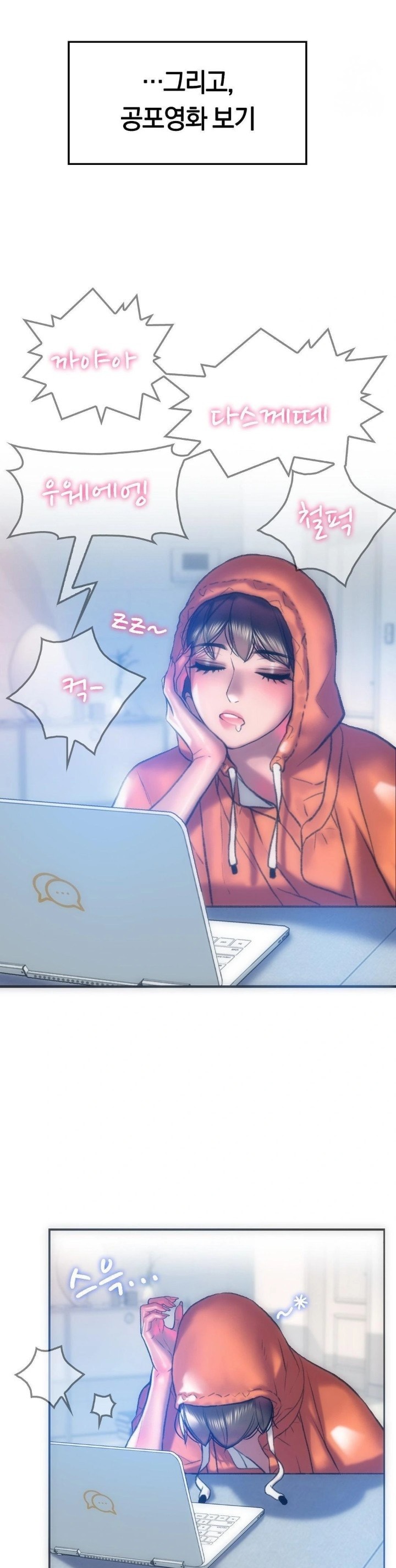 The Monster in My Room Raw Chapter 7 image 3