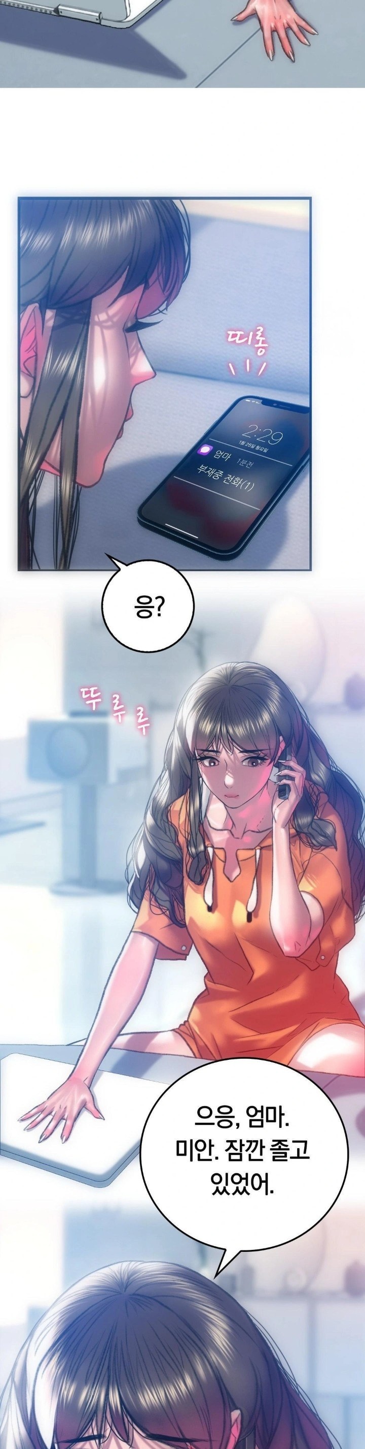 The Monster in My Room Raw Chapter 7 image 6