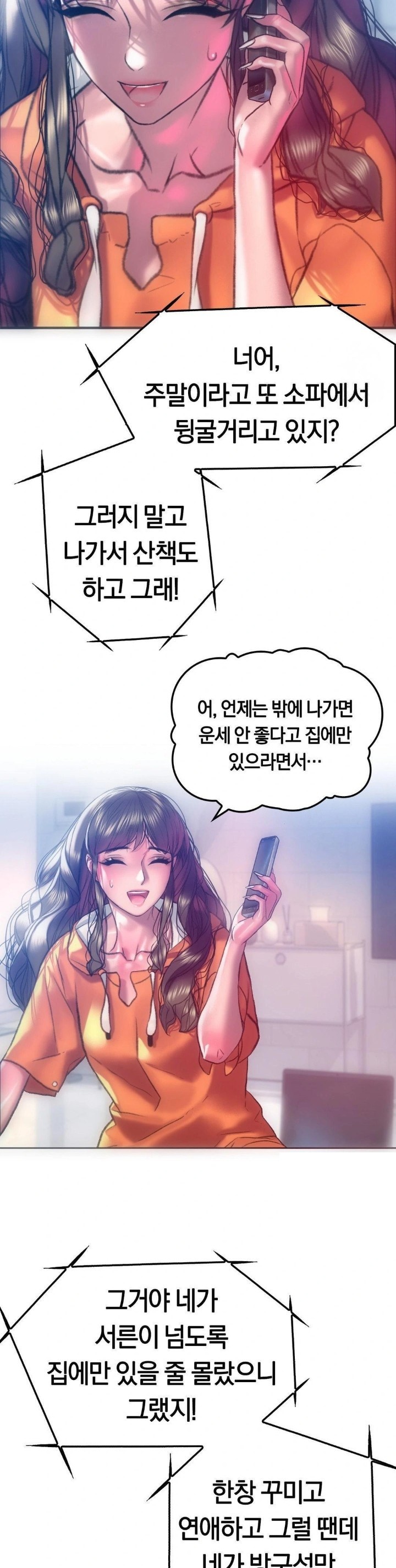 The Monster in My Room Raw Chapter 7 image 7