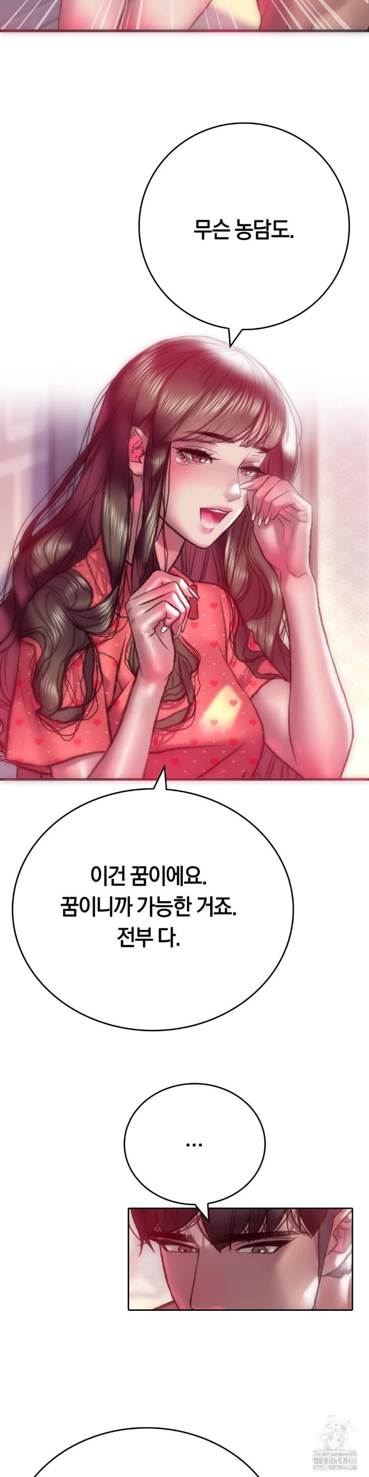 The Monster in My Room Raw Chapter 8 image 9