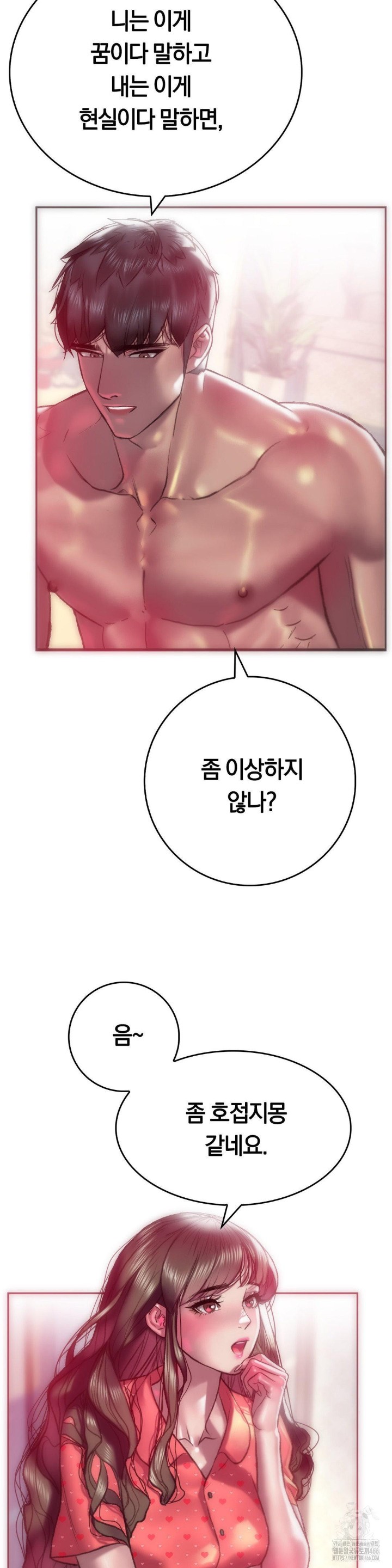 The Monster in My Room Raw Chapter 8 image 10
