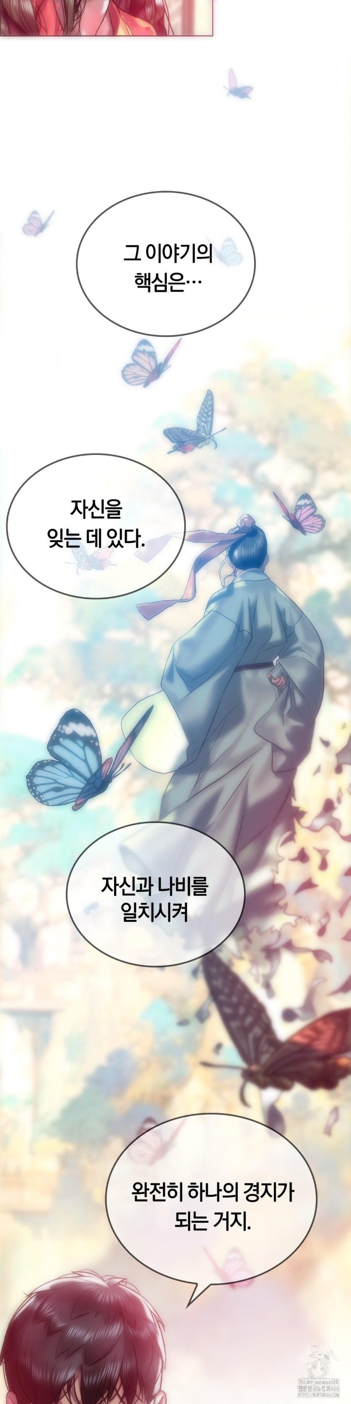 The Monster in My Room Raw Chapter 8 image 12