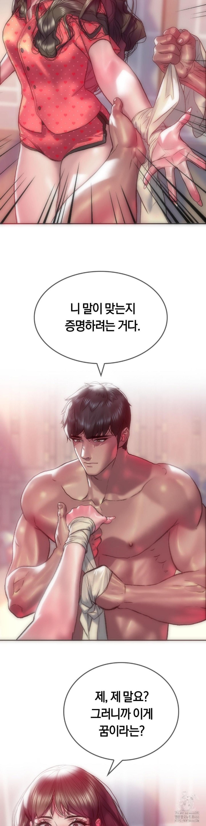 The Monster in My Room Raw Chapter 8 image 15