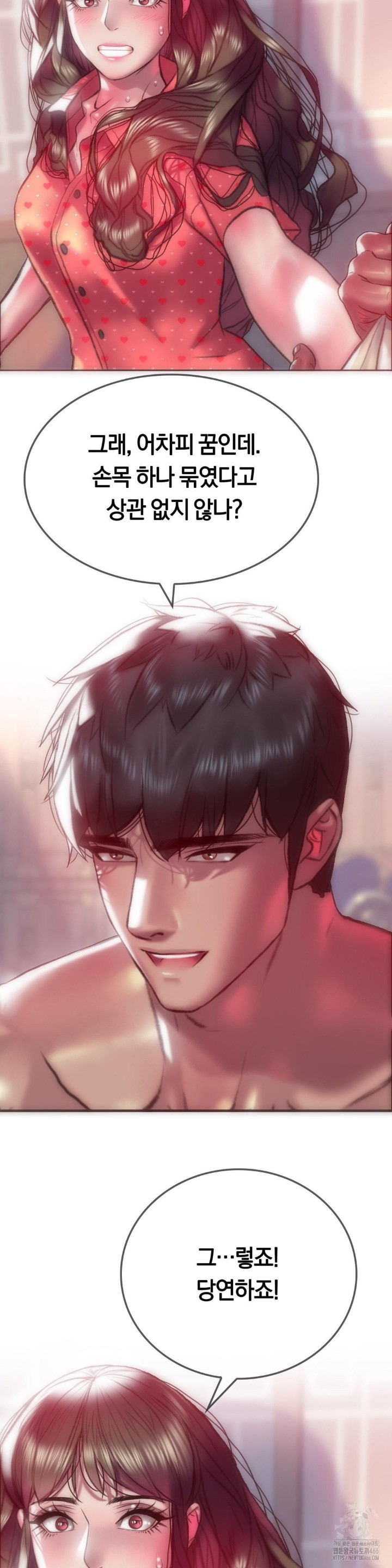 The Monster in My Room Raw Chapter 8 image 16