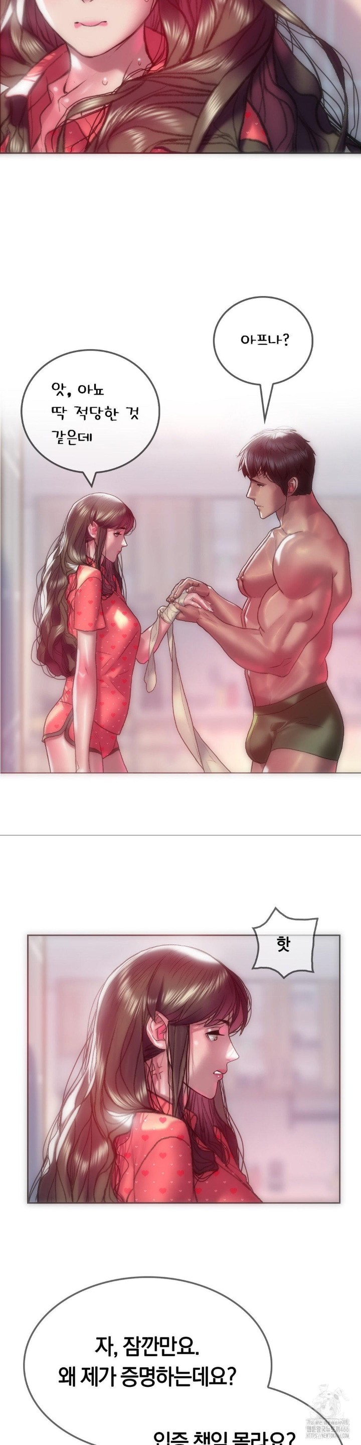 The Monster in My Room Raw Chapter 8 image 17