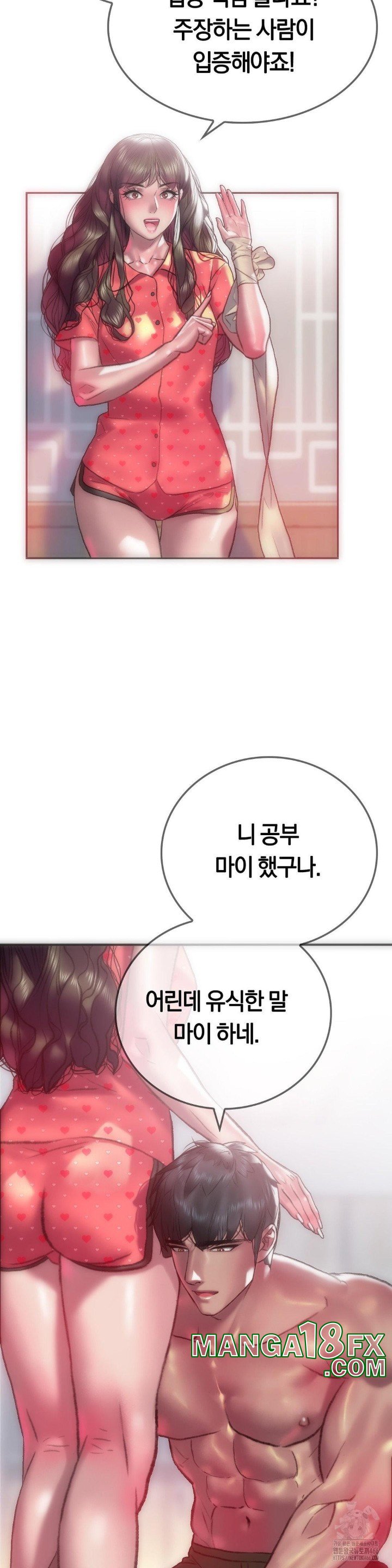 The Monster in My Room Raw Chapter 8 image 18