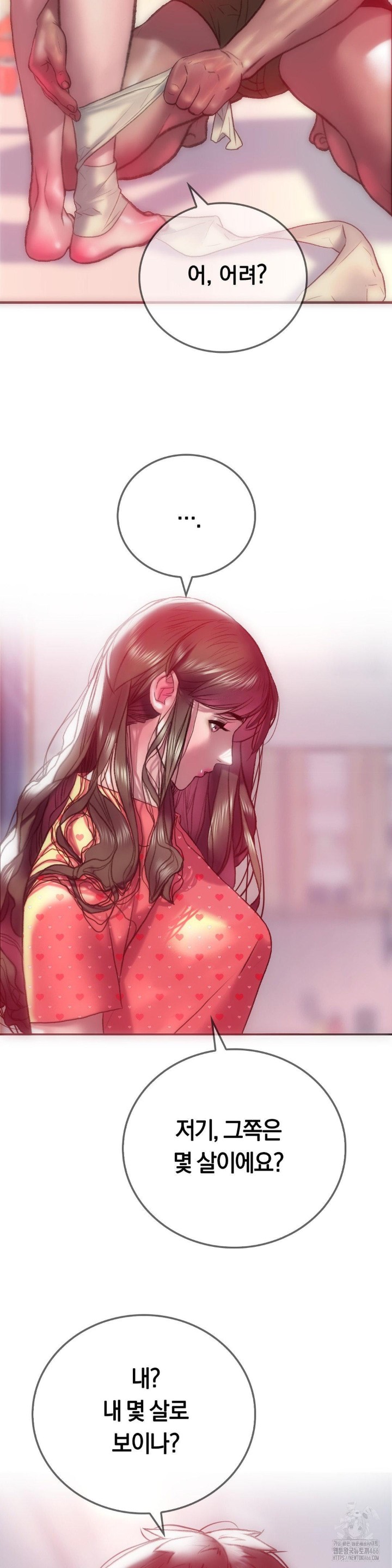 The Monster in My Room Raw Chapter 8 image 19