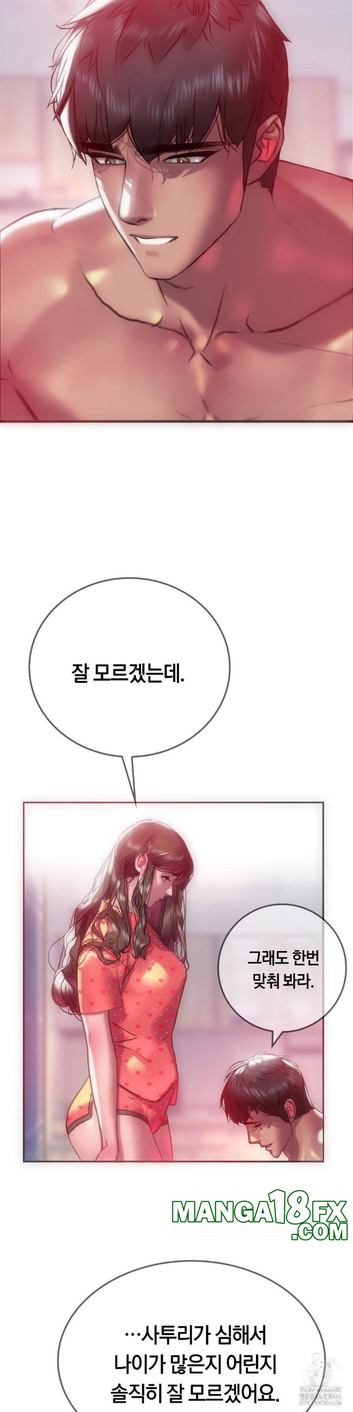 The Monster in My Room Raw Chapter 8 image 20