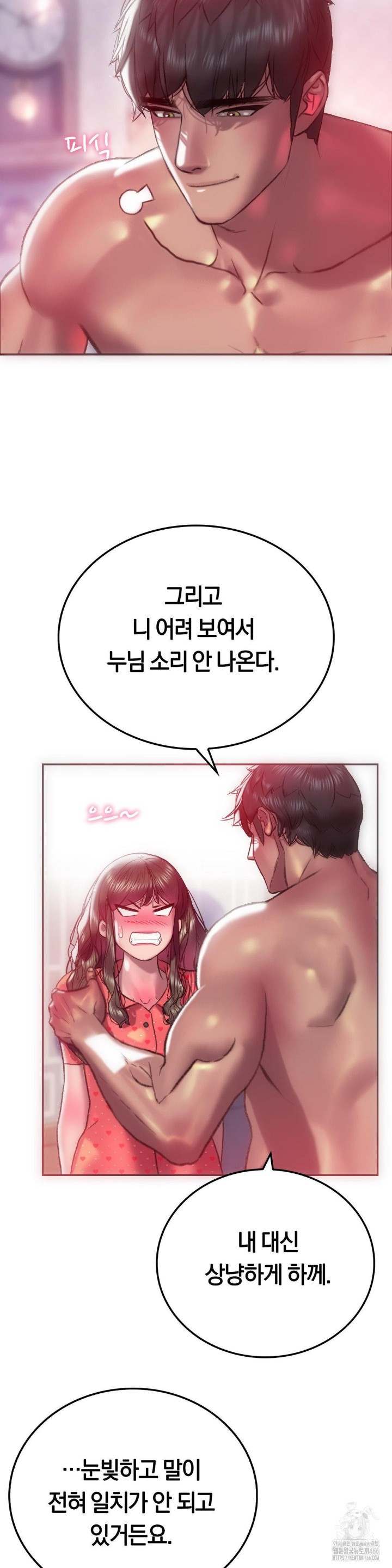 The Monster in My Room Raw Chapter 8 image 25