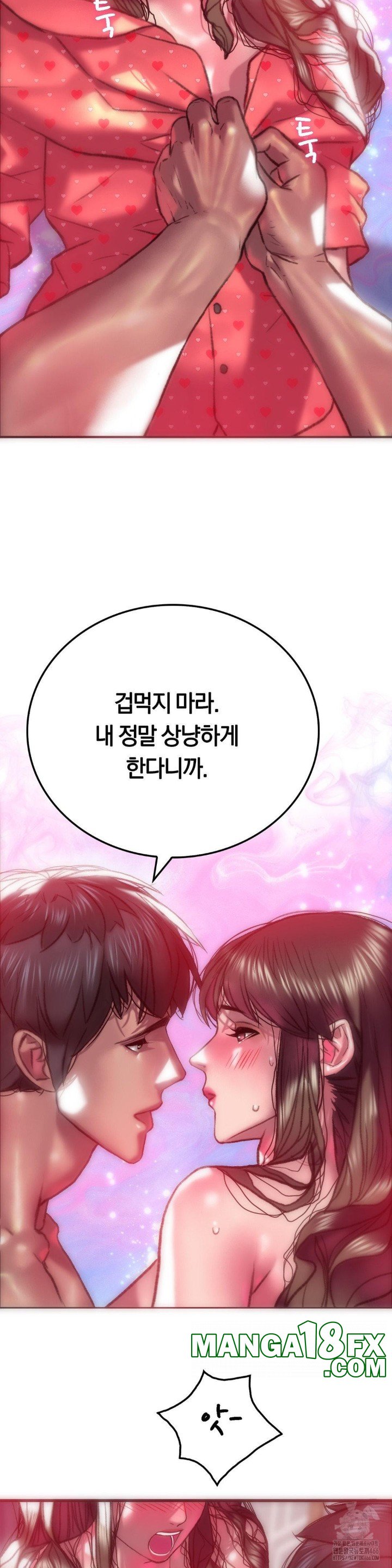 The Monster in My Room Raw Chapter 8 image 28